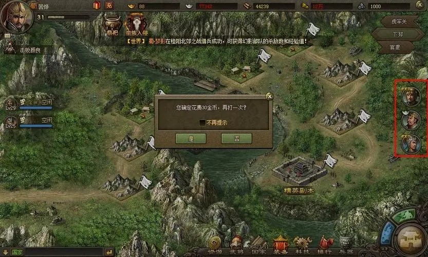 攻城掠地怎么升到60级
